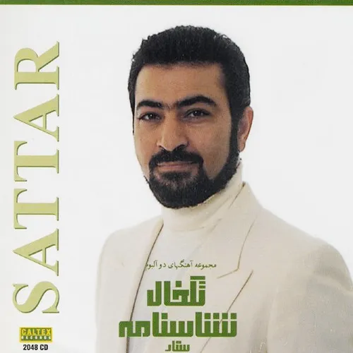 دانلود آهنگ ستار شراب صد ساله تویی سرخی آلاله تویی