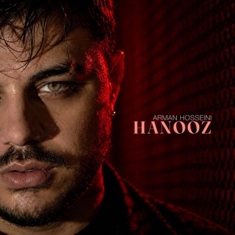 دانلود آهنگ ﻫﻨﻮ ﻋﻜﺴﺎﺗﻮ ﻣﻴﺒﻴﻨﻤﻮ اﺷﮏ ﺗﻮ ﭼﺸﺎﻣﻪ