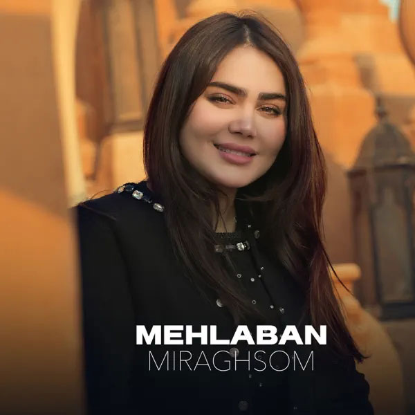 فاطمه مهلبان میرقصم