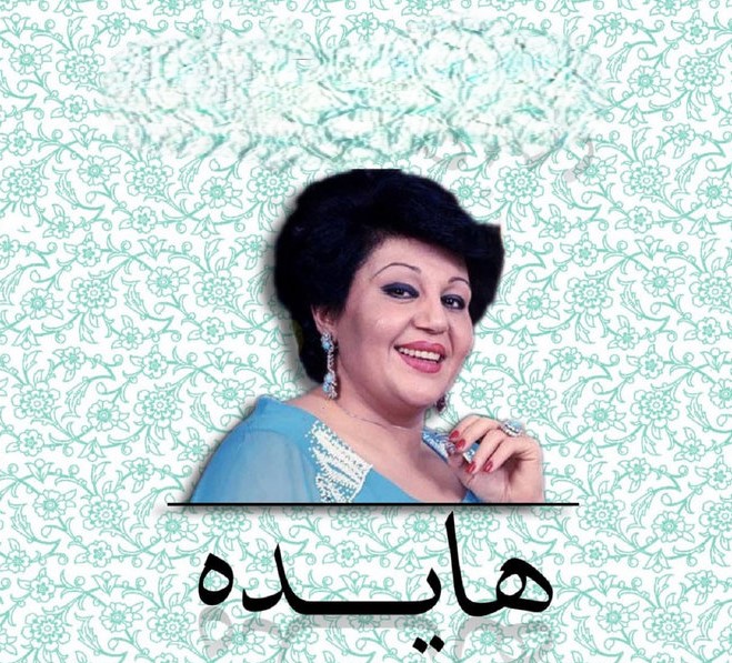 هایده باده فروش