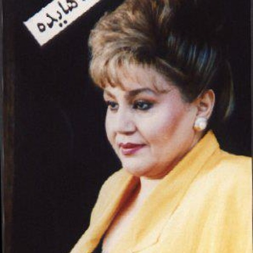 هایده بهار زندگی