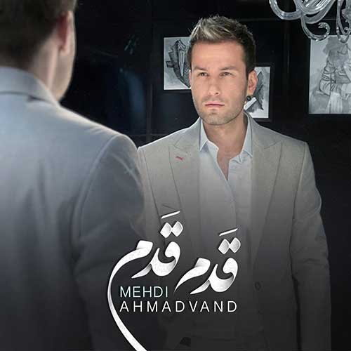 دانلود آهنگ مهدی احمدوند ﻣﻦ و ﺗﻮ و ﻳﻪ ﺟﺎی دور