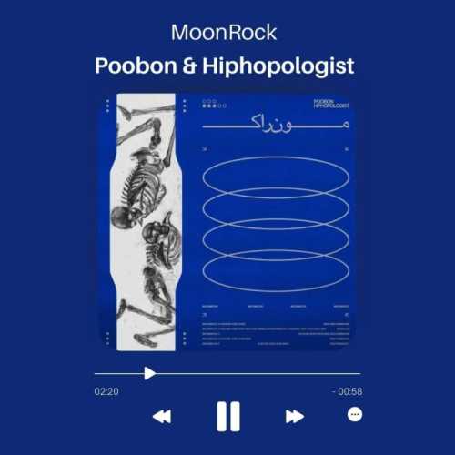 هیپهاپولوژیست مون راک Moon Rock