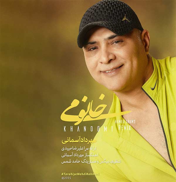دانلود آهنگ ﭘﺮ زد آﻓﺘﺎب ﺗﻮ ﻫﻮا ﺧﺎﻧﻮﻣﻰ ﻗﺒﺎش آﺑﻰ ﺷﺪه