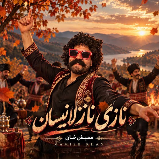 دانلود آهنگ ممیش خان نازی نازلانیسان