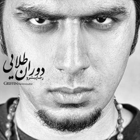 با کشتی میچرخونمت دور دنیا
