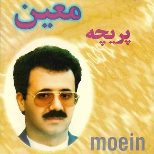 دانلود آهنگ معین پریچه
